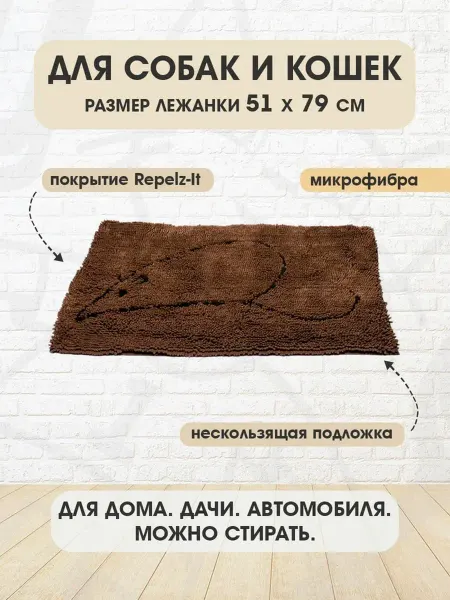 Dog Gone Smart Коврик супервпитывающий для собак кошек коричневый M 51х79см