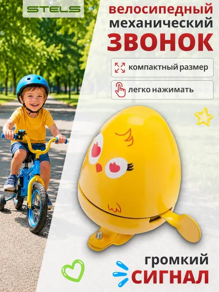 STELS Звонок для велосипеда 59SZ-17 стальной