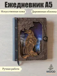 Ежедневник А5 с многослойной деревянной обложкой "Ворон"
