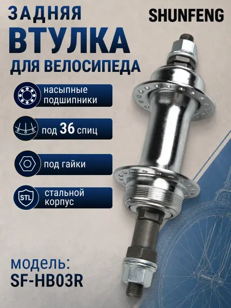 STELS Втулка велосипедная задняя под трещетку 6-7 скоростей