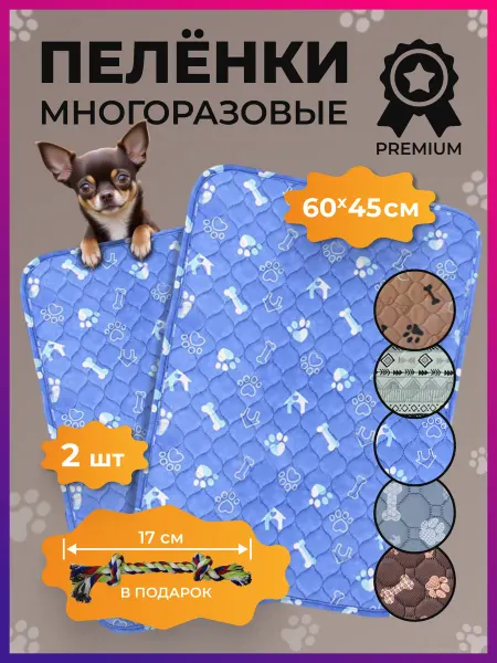 NikBloom Многоразовые пеленки для собак непромокаемые 60x45 2шт