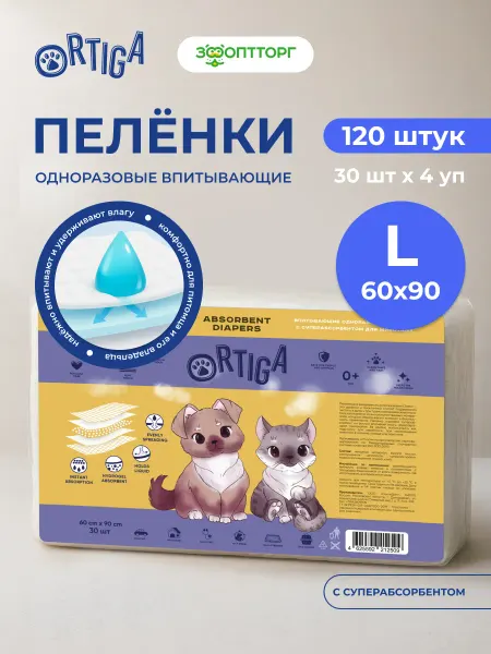 Ortiga Одноразовые пелёнки для кошек и собак, 60х90 см, 120 шт