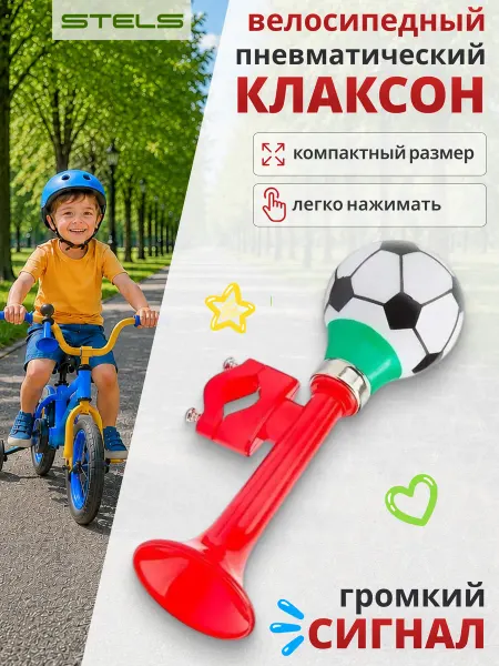 STELS Клаксон велосипедный 73L-02 звонок для велосипеда