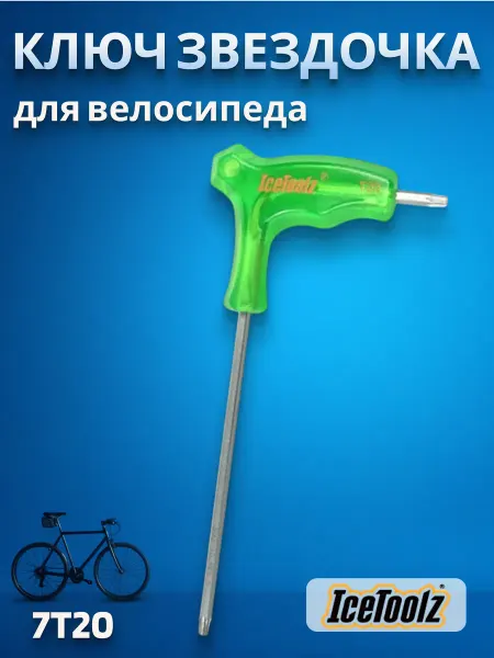 IceToolz Ключ звездочка на велосипед 7T20
