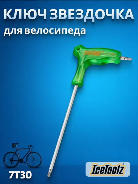 IceToolz Ключ звездочка на велосипед 7T30