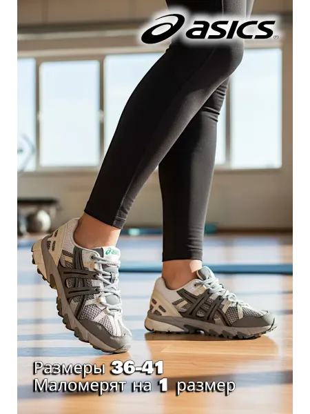 BRENDARIUM Кроссовки Gel Kahana 8 легкие спортивные для бега и фитнеса