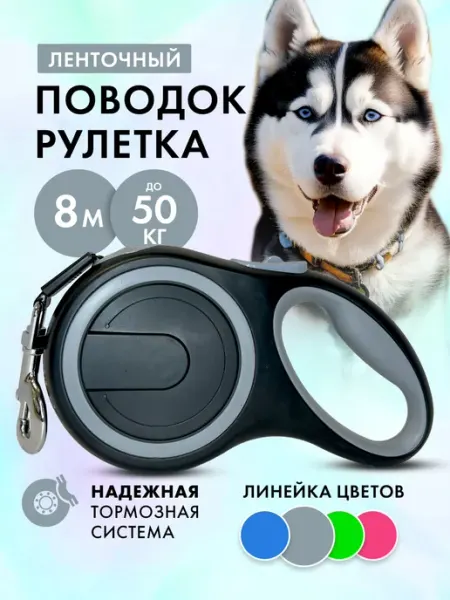 Purrfect Place Поводок рулетка 8 м