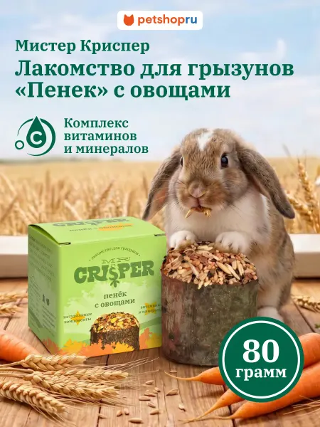 MR.Crisper Лакомство для грызунов Пенек 80г