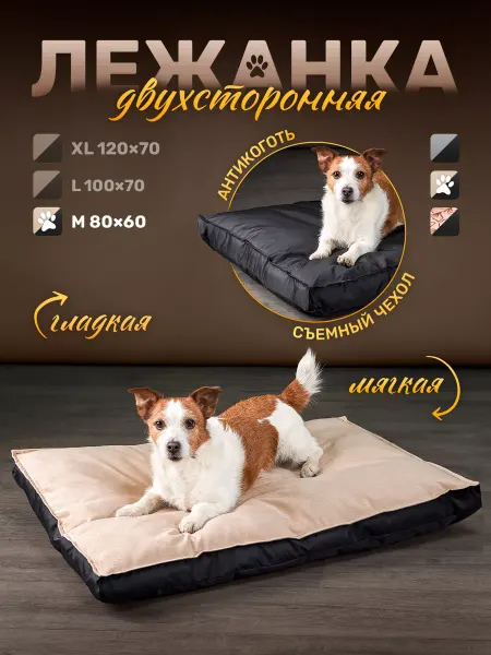 Happys__dogs Лежак для собак средних пород велюр 80х60 см Бежевый черный