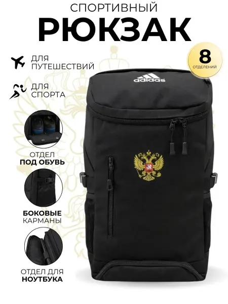 Adidas Рюкзак спортивный большой для тренировок и зала