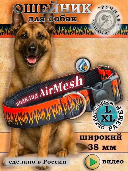 Нейлоновый ошейник для собак подклад AirMesh