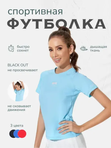 Beautifulbody Футболка спортивная однотонная для спорта и фитнеса