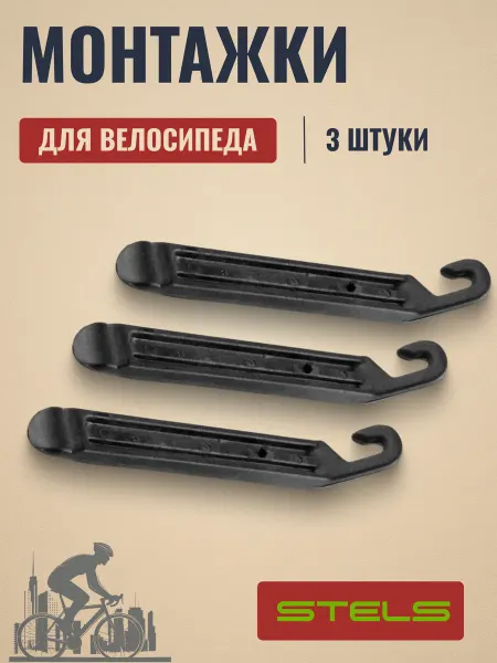 Bike Hand Шиномонтажная лопатка велосипедная YC-311