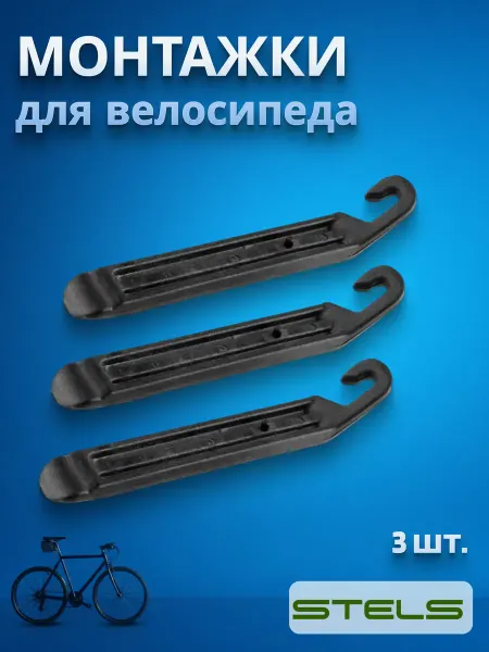 Bike Hand Монтажки велосипедные пластиковые YC-311