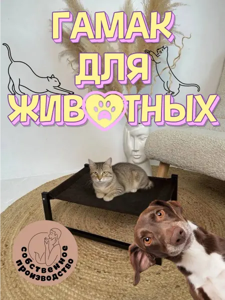 BSS62 Лежак-гамак для кошек и собак мелких и средних пород
