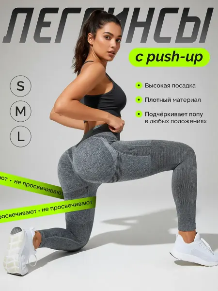 Business people Леггинсы спортивные лосины для фитнеса и йоги