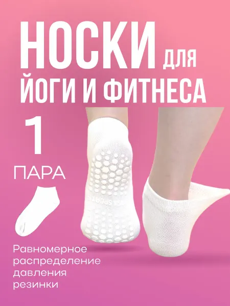 CAIMAX Носки короткие для йоги