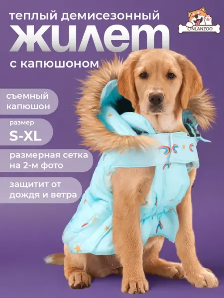 CINLAN Жилет для собак комбинезон теплый