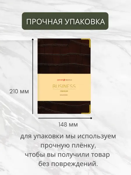 Ежедневник А5 “Lizard”, 152 л, искусственная кожа, золотой торец, металлические углы