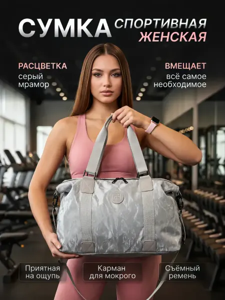 Lablee collection Сумка спортивная дорожная для фитнеса, бассейна, тренировок
