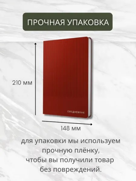 Ежедневник А5 “Studio”, 136 л., недатированный, искусственная кожа, тиснение серебром