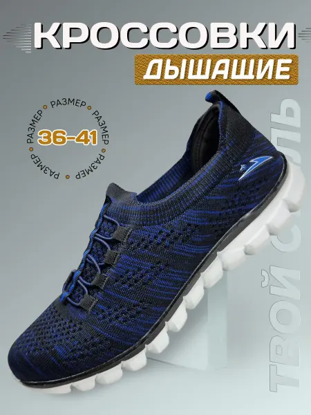 Comfy Shoes Дышащие тканевые летние кроссовки в сеточку