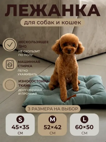 COSMOS DOG лежанка для собак и кошек