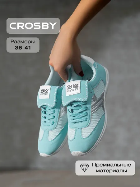 Crosby Кроссовки летние на плоской подошве бирюзовые