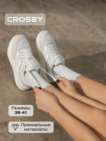 Crosby Кроссовки спортивные легкие
