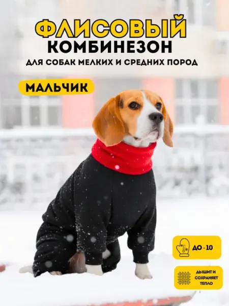 Rain Dog Комбинезон флисовый для собак мелких пород фиолетовый
