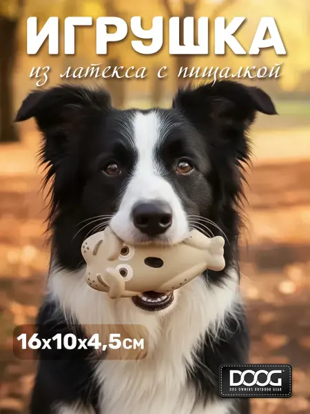 DOOG Игрушка для собак "Застенчивая индейка"