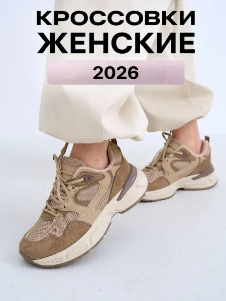 Ela Shoes Кроссовки спортивные