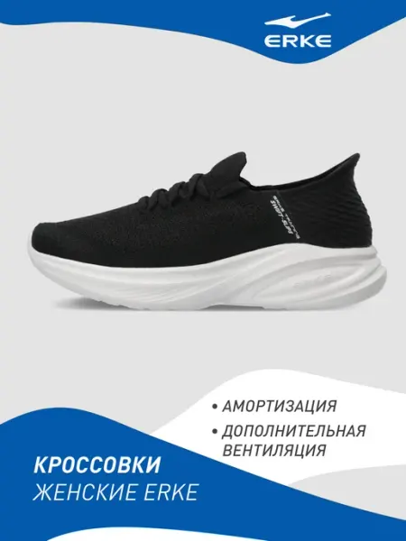 Erke Кроссовки спортивные текстильные женские для фитнеса черные