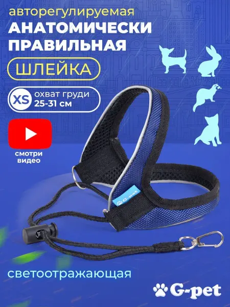 G-Pet Шлейка для собак мелких пород, чихуахуа