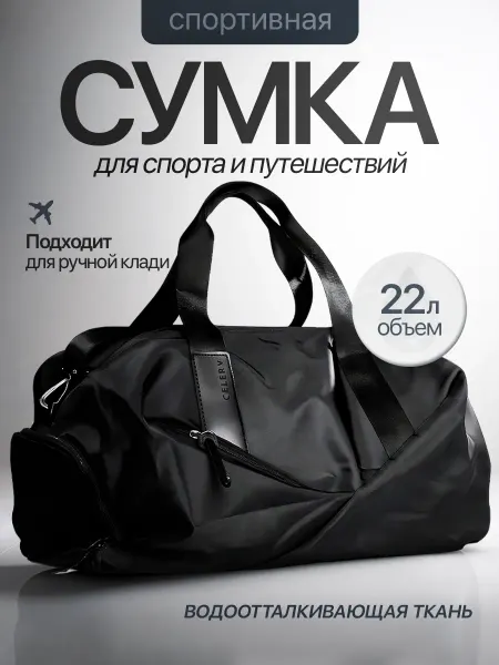 GaLiLan Сумка дорожная спортивная