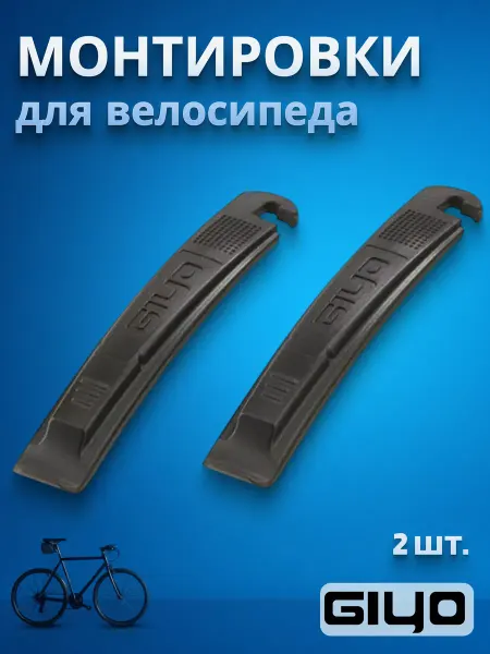 Giyo Монтировки для велосипеда GT-03 нейлоновые 2 штуки