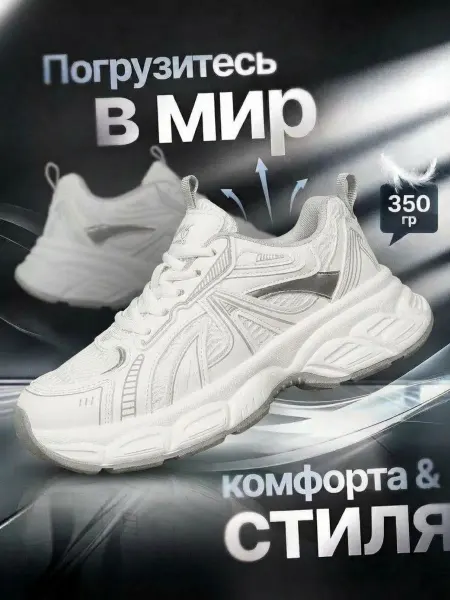 Gracia Style Кроссовки спортивные дышащие на платформе