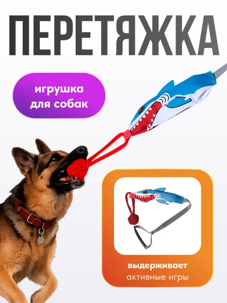 Happy Nose Канат-дразнилка, игрушка для собак мелких и средних пород