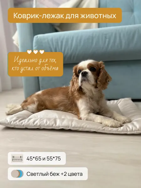 Leto home Лежанка для собак и кошек