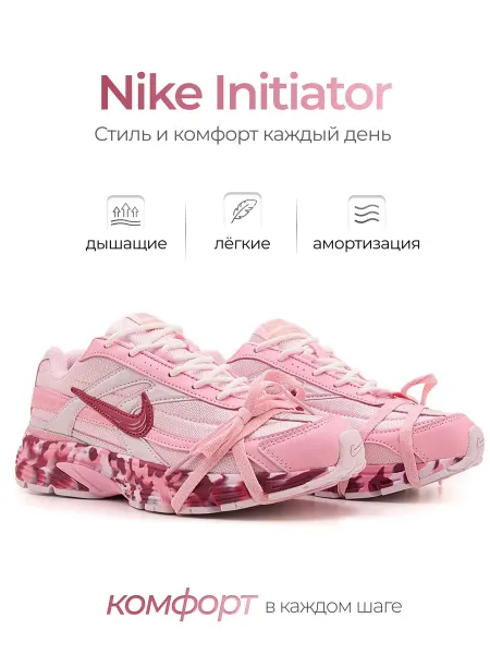 Nike Кроссовки Initiator женские для бега, зала и фитнеса