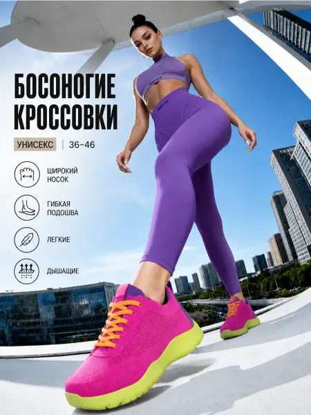 INOGI Босоногие кроссовки летние спортивные