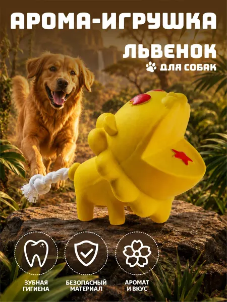 Japan Premium Pet Игрушка ароматная из латекса для собак