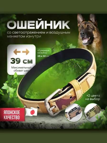 Japan Premium Pet Ошейник светоотражающий для собак размер M