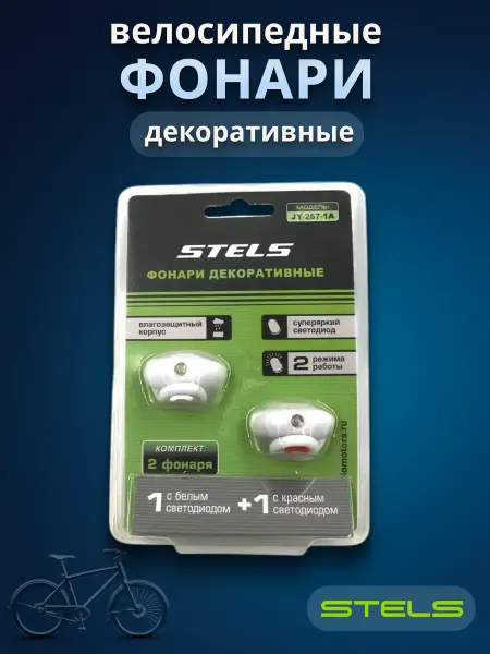 STELS Фонарь декоративный на руль велосипеда JY-267-1A