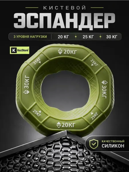 KezStore Эспандер кистевой для тренировки рук
