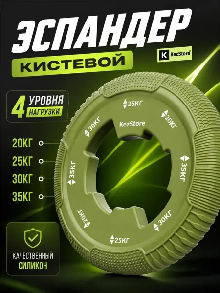 KezStore Эспандер кольцо для тренировки рук