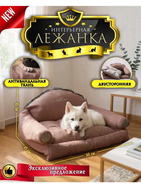Xvost Land Лежанка мягкая для кошек и собак с бортиками большая