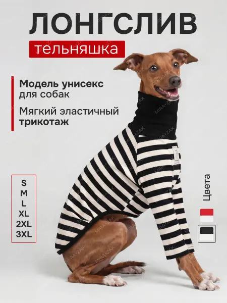 MIRA+ZAK Лонгслив для собак одежда для животных