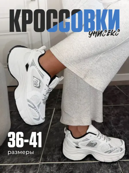 Modex Кроссовки спортивные демисезонные