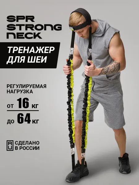 Sproots Тренажер для шеи упряж SPR Strong Neck